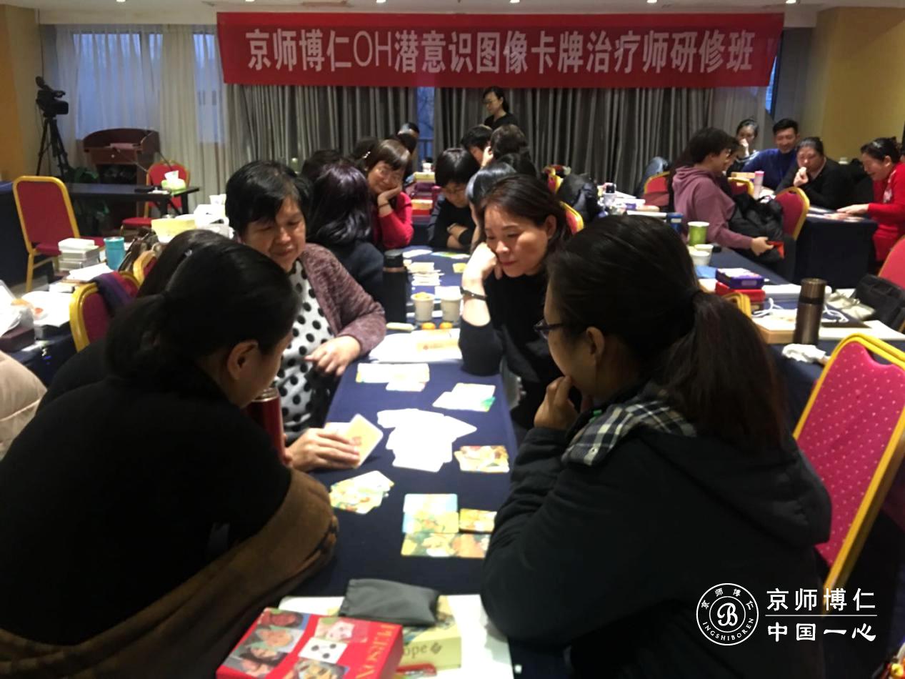 京师博仁国际催眠师,京师博仁心理咨询师培训中科院