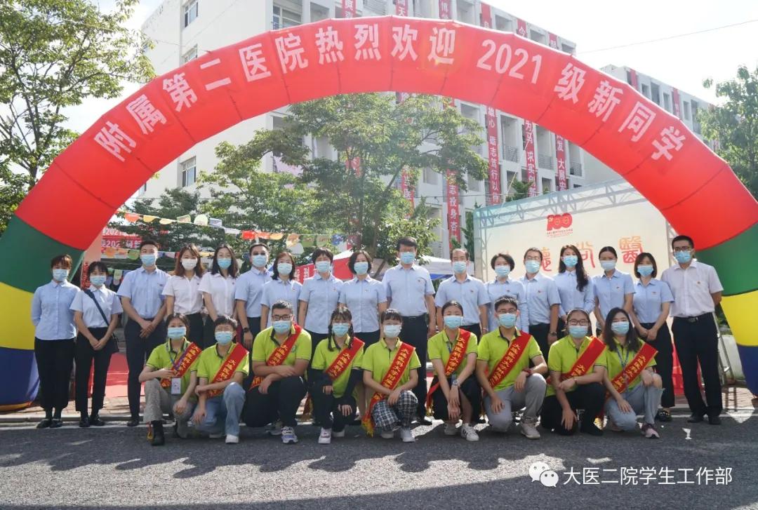 大连医科大学第二医院就诊通知,2021大连医科大学大一新生