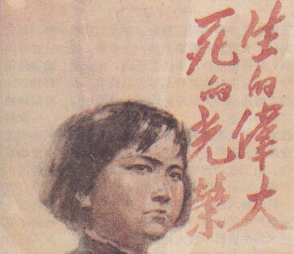 “百名书记讲*党**史”|刘胡兰:生的伟大,死的光荣