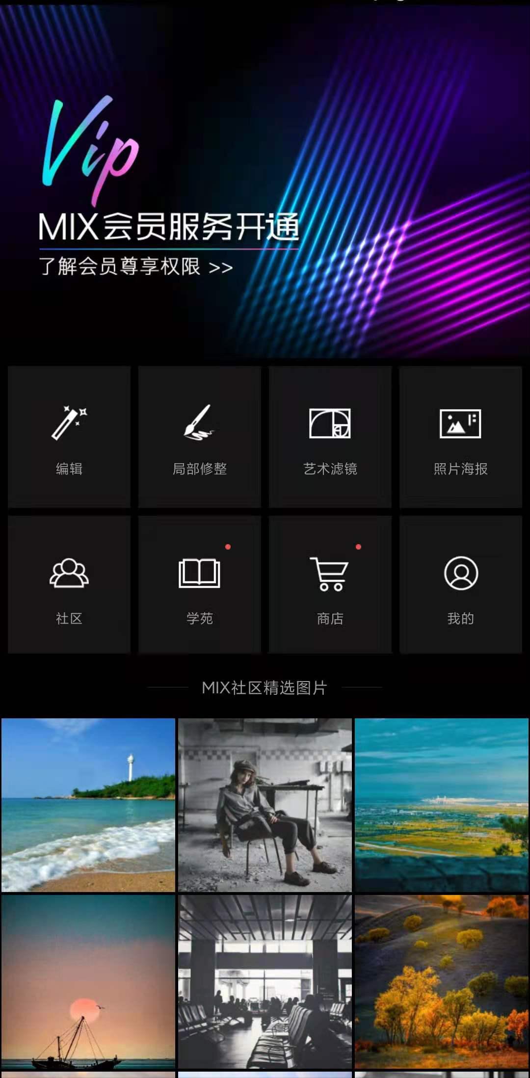不压缩画质的修图app,指尖修图app官方下载