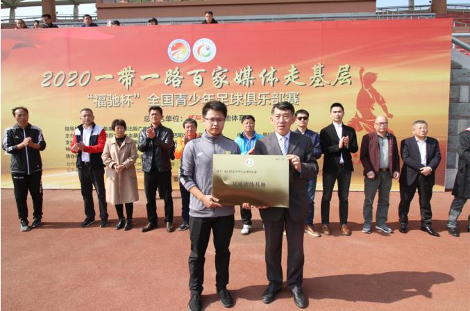 中国青少年足球第二届协会杯,福驰杯2017