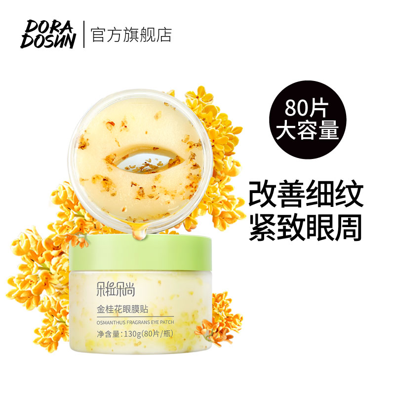 眼贴哪款好,十大眼贴排行榜10强测评