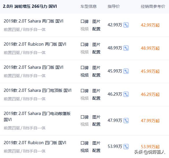 吉普牧马人在美国售价,吉普牧马人在美国怎么样