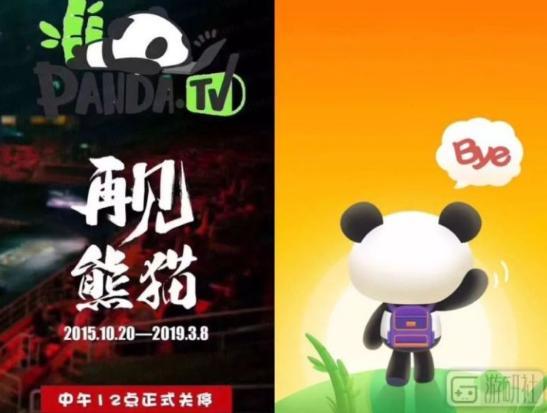 斗鱼美股开盘破发，市值37亿美元，而王思聪的熊猫怎么就死透了？