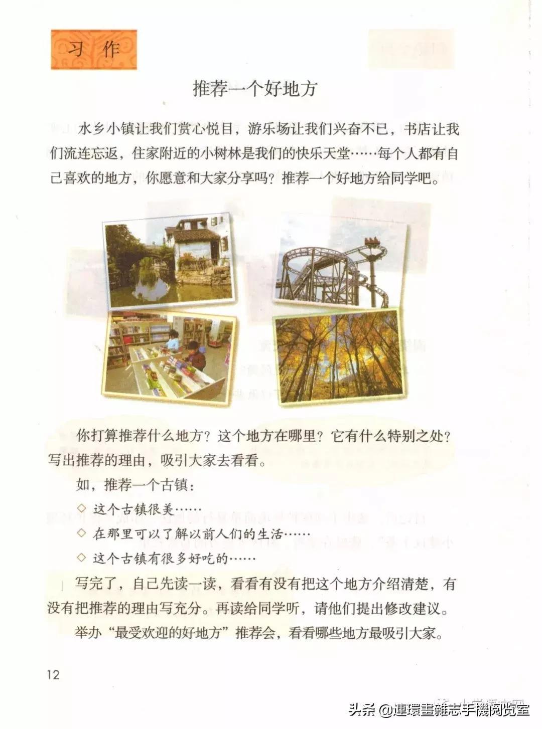 广西小学四年级上册语文课本,四年级的语文上册课本全部