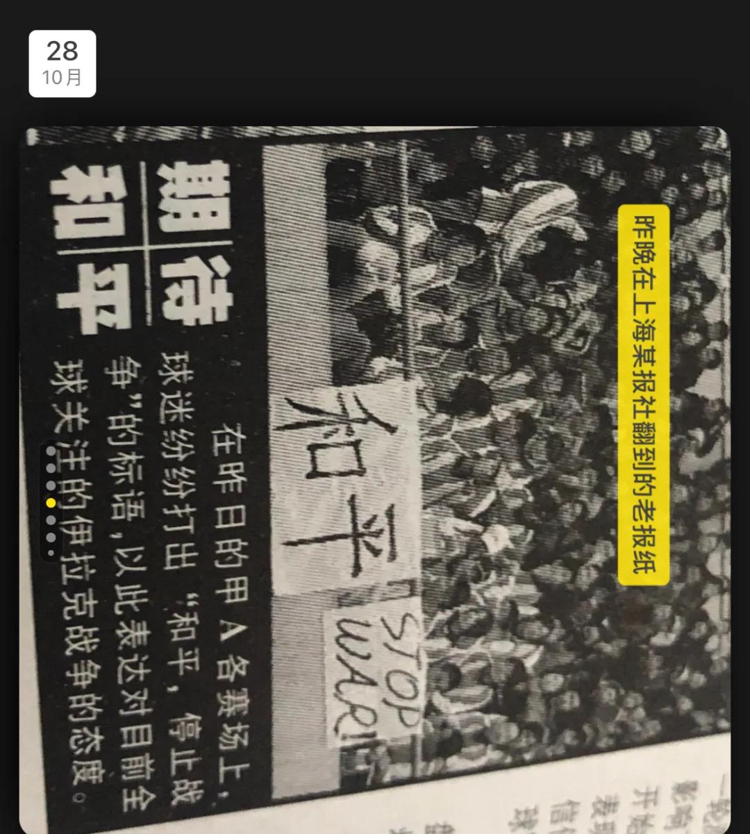 盘点足球那些不为人知的小秘密,自媒体炒作足球新闻