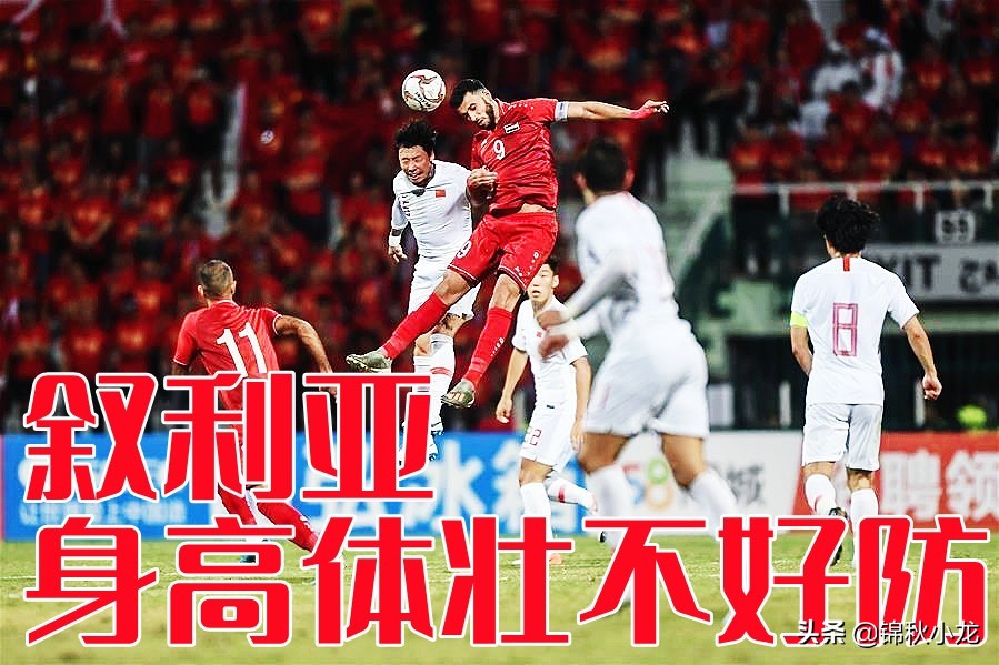 中国vs叙利亚门将失误,中国vs叙利亚首发守门员