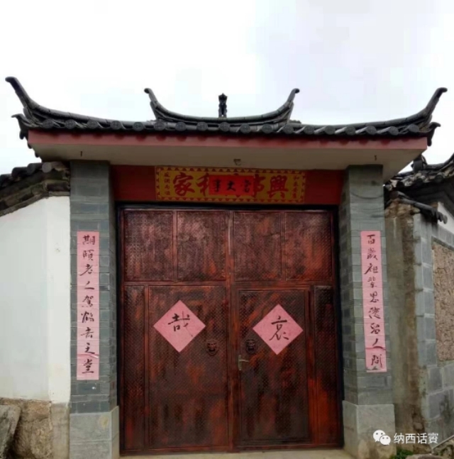 杨陆：漫谈丽江楹联（上）