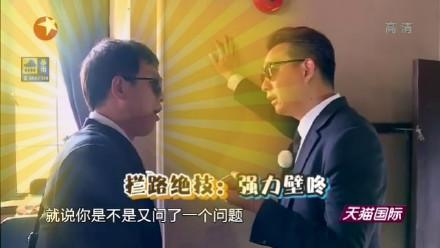 极限挑战男人帮全部沦陷,极限挑战男人帮职场