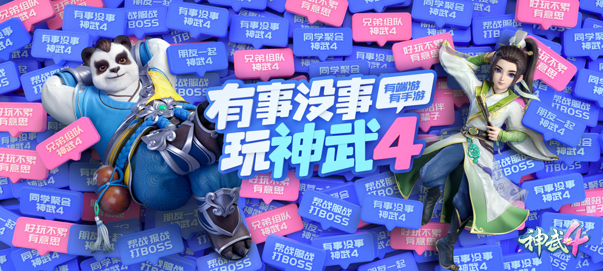 神武4电脑版普陀最全详细攻略,神武4血耐天宫最全详细攻略