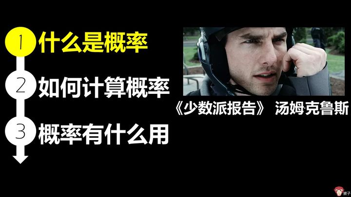 probability概率统计,probability概率分布图