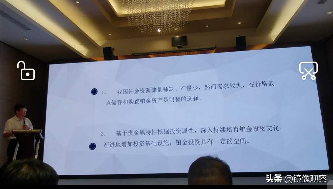 铂金走势分析建议,铂金真的被低估了吗