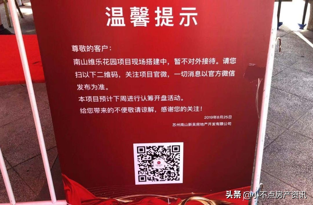 南山维拉花园最近消息,南山维拉一期开盘时间