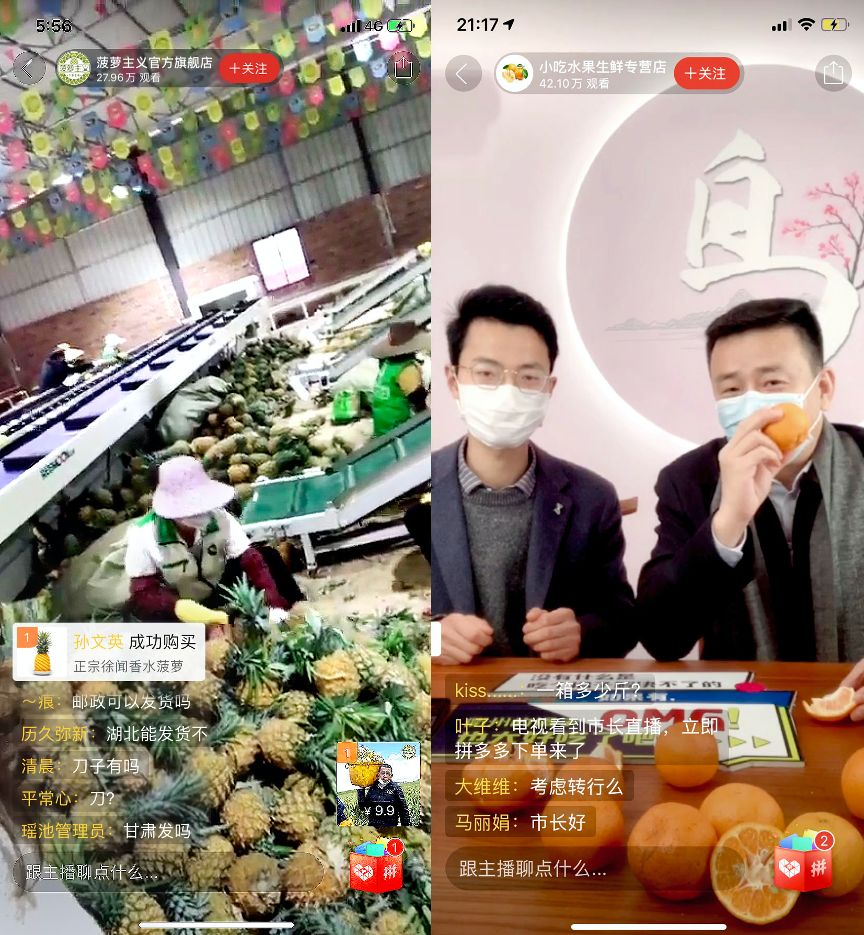 拼多多上的县长直播,湖北县长拼多多带货农产品