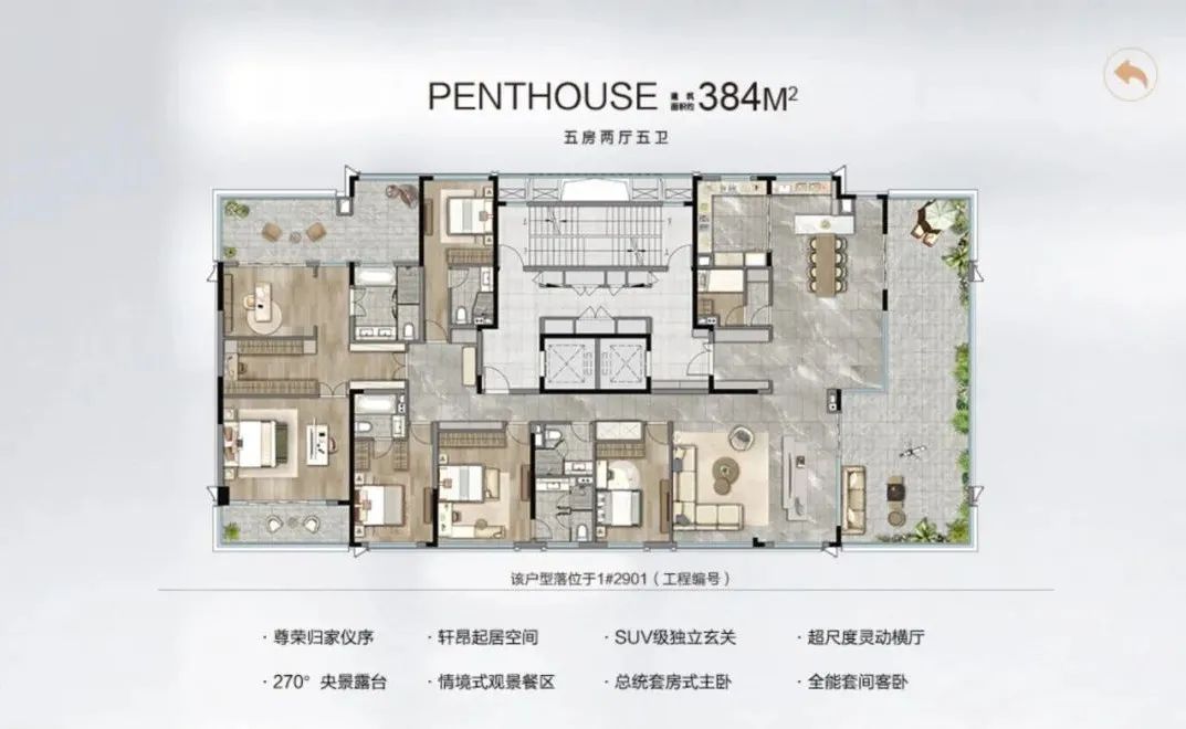 主力户型约129-139,主推建面约78-117平房源