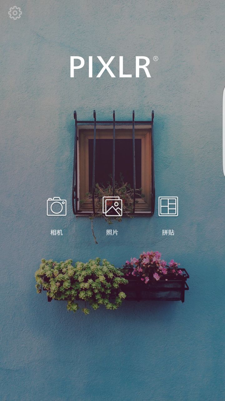 pixlr万能修图app,pixlrapp需要费用