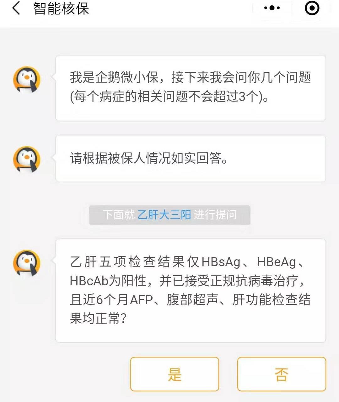 乙肝携带者怎么买保险性价比高,乙肝病毒携带者买什么保险
