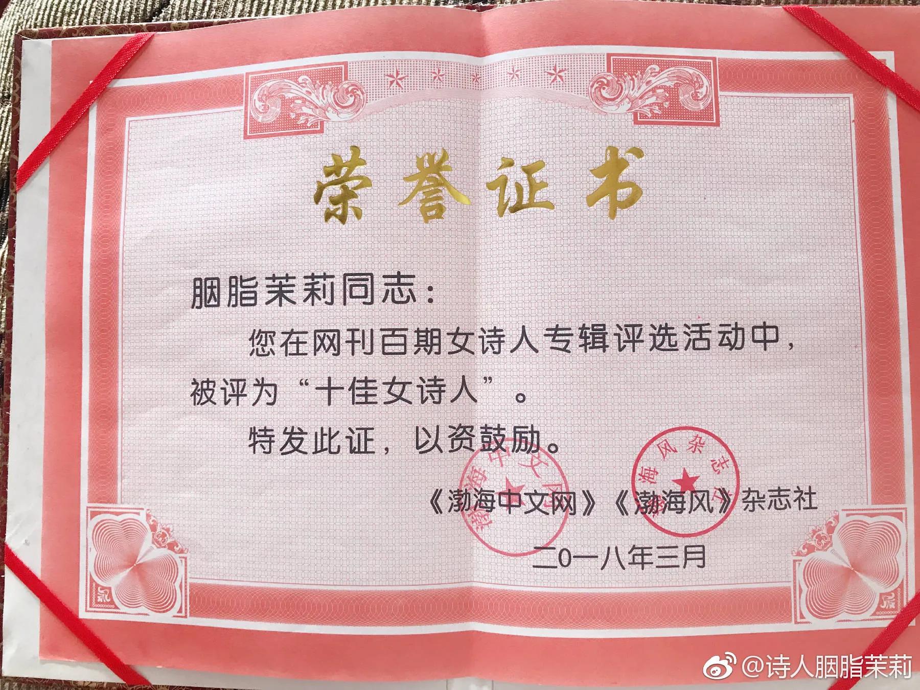 胭脂茉莉深度解读,胭脂茉莉专业评论