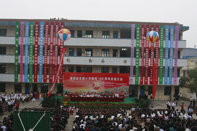 浦城小学哪个好,浦城所有的小学