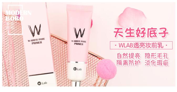 林允wlab妆前乳,林允美妆bb霜
