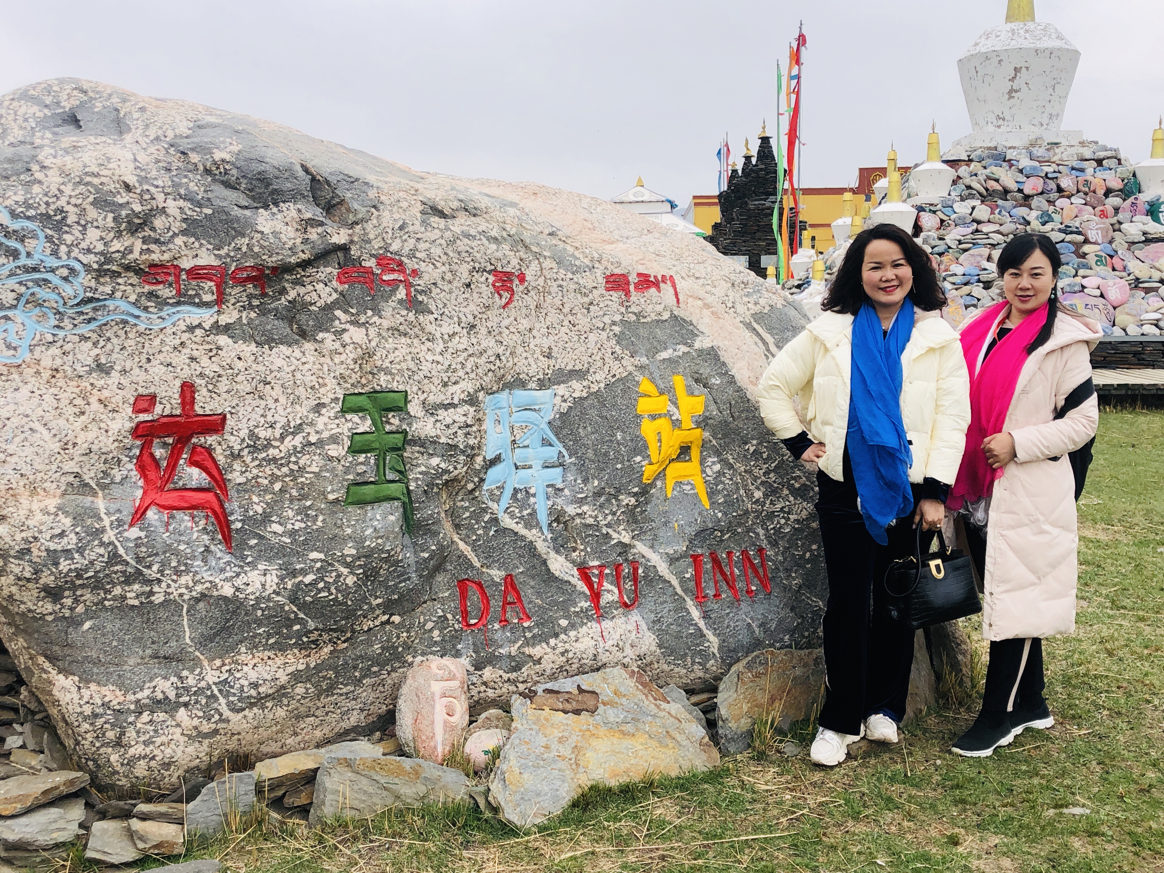 武汉市民营经济人士理想信念教育走进神秘的青海达玉部落