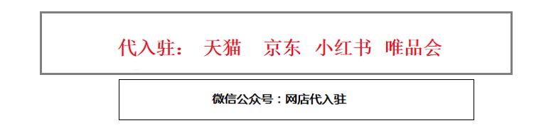 怎么入驻天猫优品超市,天猫超市入驻学校