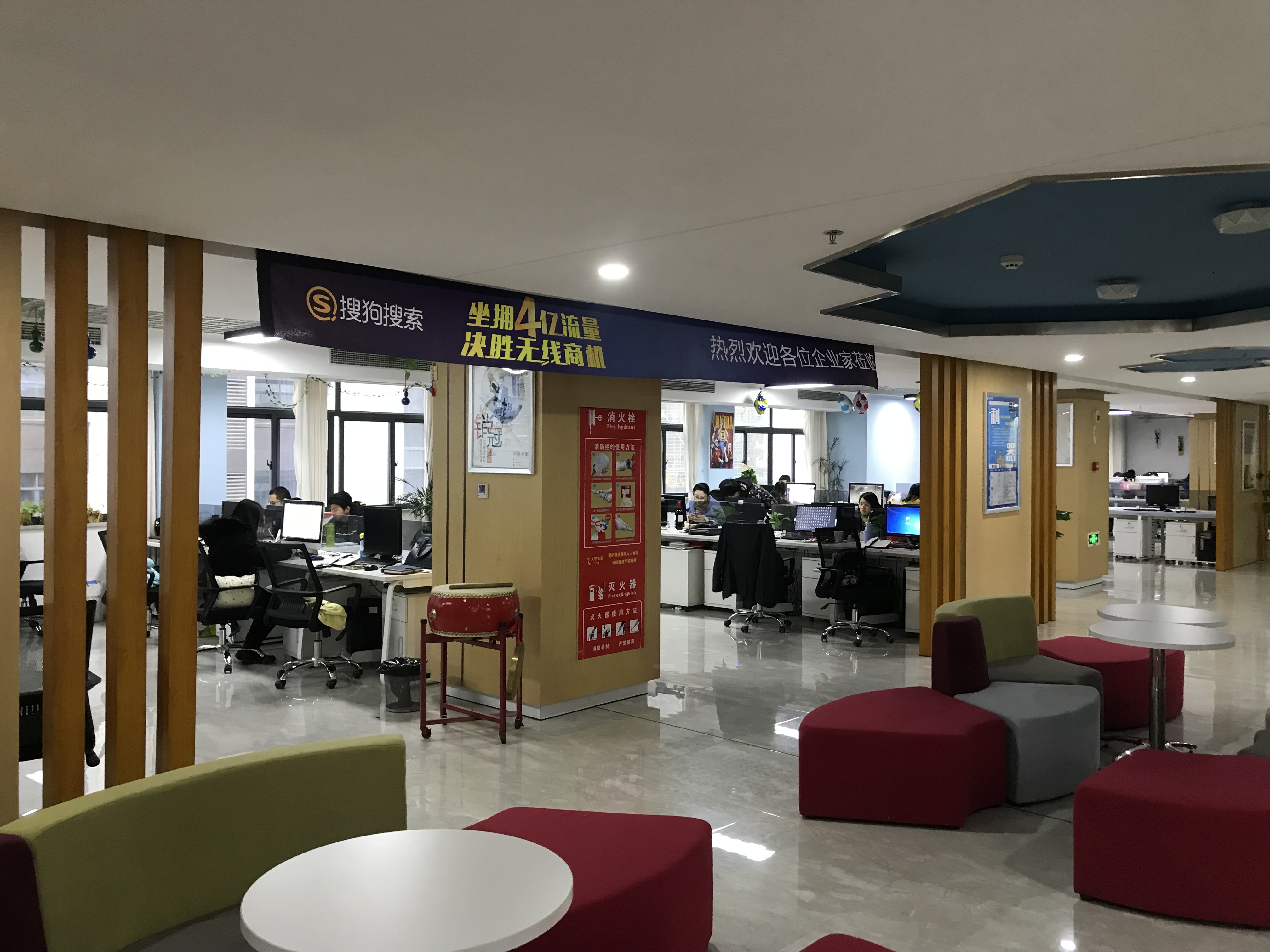 搜狗搜索合作伙伴参观中至集团