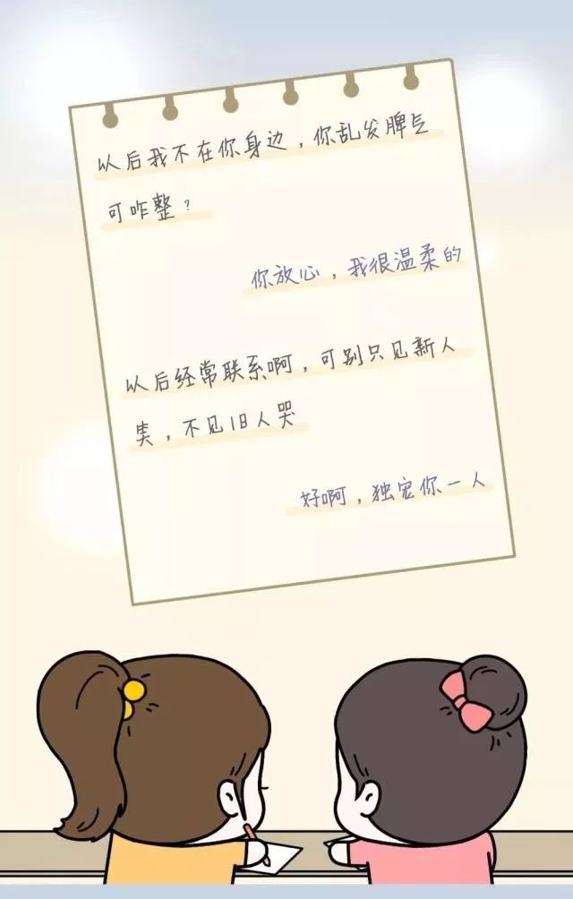 女生聊天记录暴露了她的心思,私密聊天记录曝光