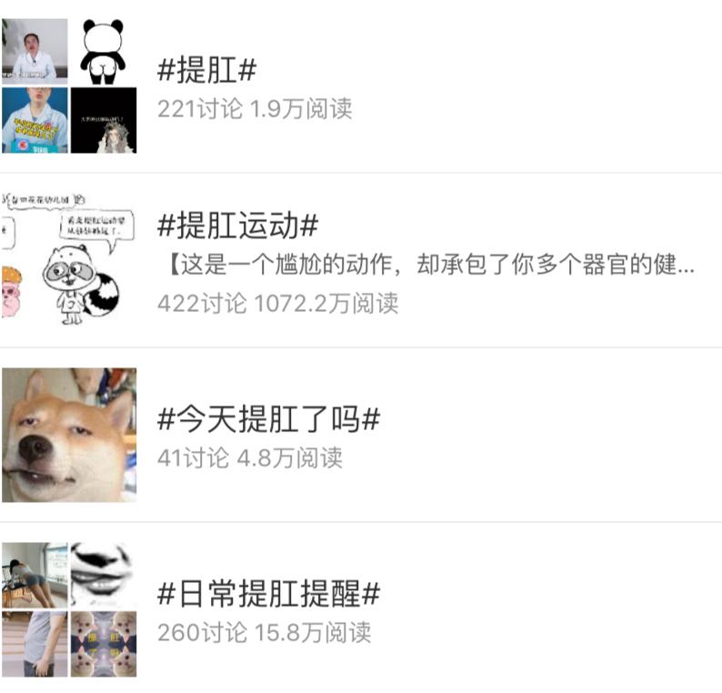 你永远不知道提肛到底多有用,尤其是对男人