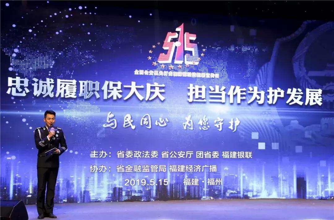 公司涉嫌集资诈骗案,福建集资诈骗最新