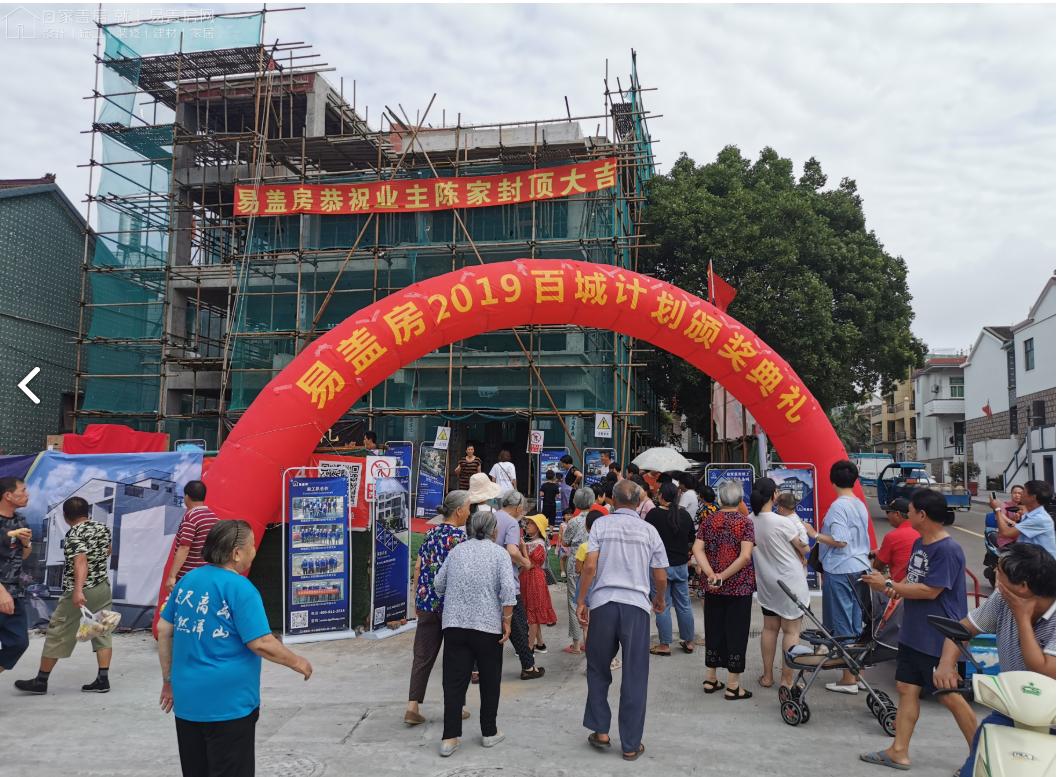 易盖房何红才最新视频,何红的易盖房怎么样