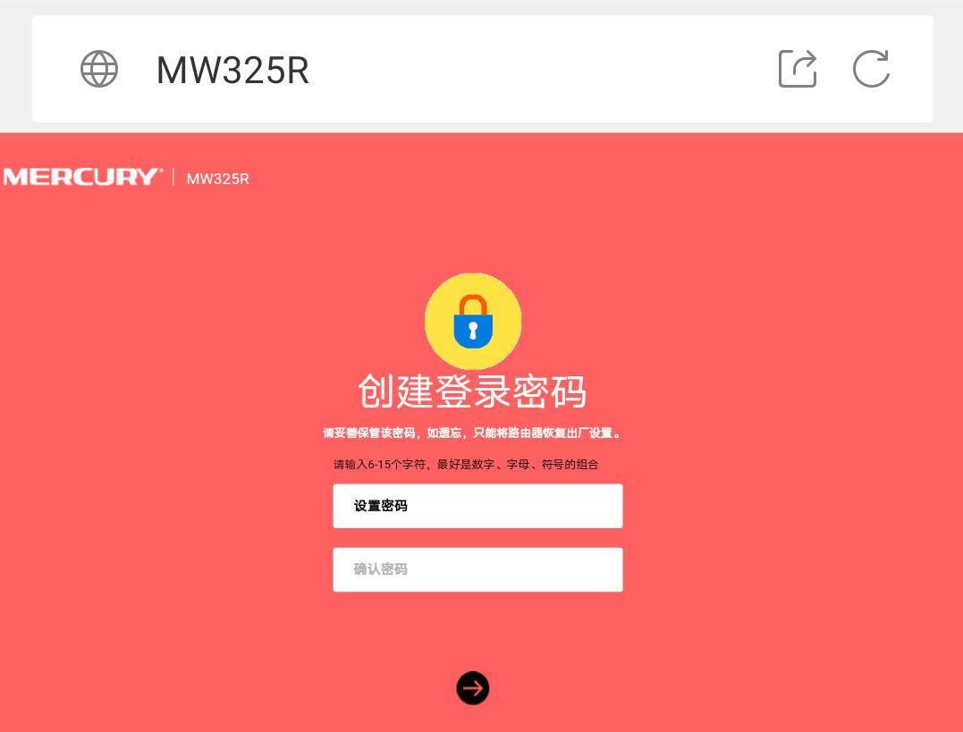 水星路由器mw325r设置穿墙模式,水星mw325r路由器电源插孔大小