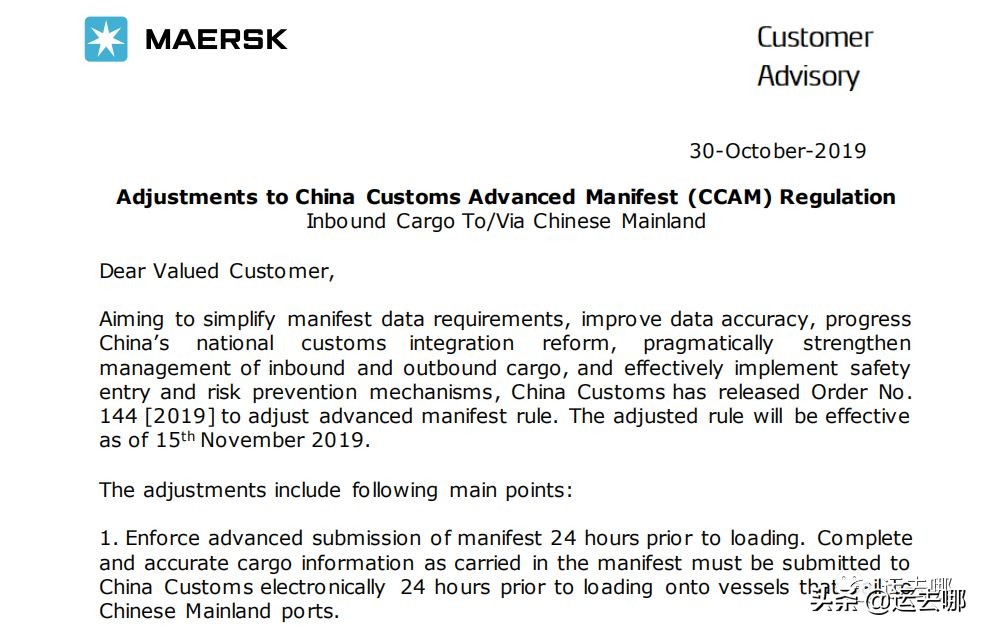 中国海关舱单标准,海关处罚最新规定
