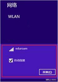 eduroam国内开通的大学有哪些,eduroam如何连接山大