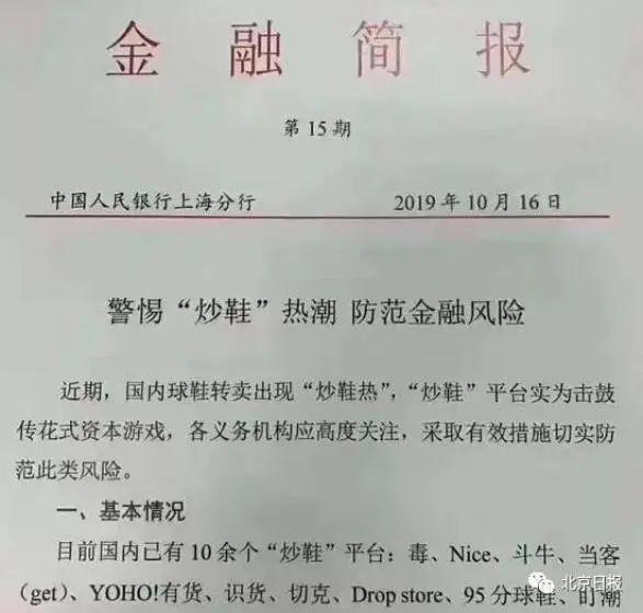 消费主义炒鞋,消费军人情怀违法吗