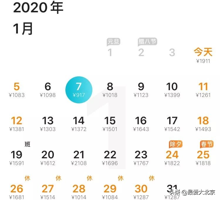 北京到哈尔滨特价机票,北京出发最便宜的国际机票