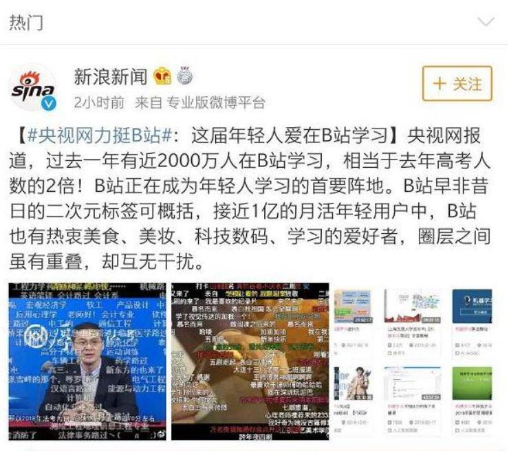 哔哩哔哩学习功能在哪儿,怎么在哔哩哔哩学习