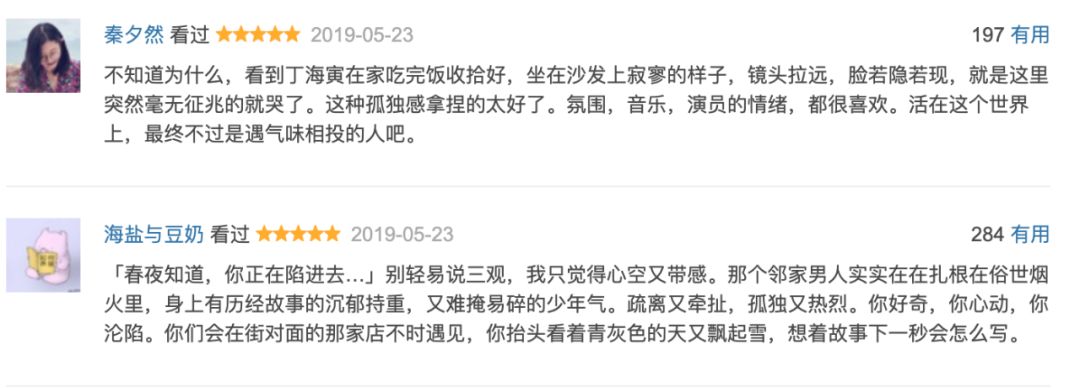 谈婚论嫁时遇到了真爱,女孩遇到真爱谈婚论嫁