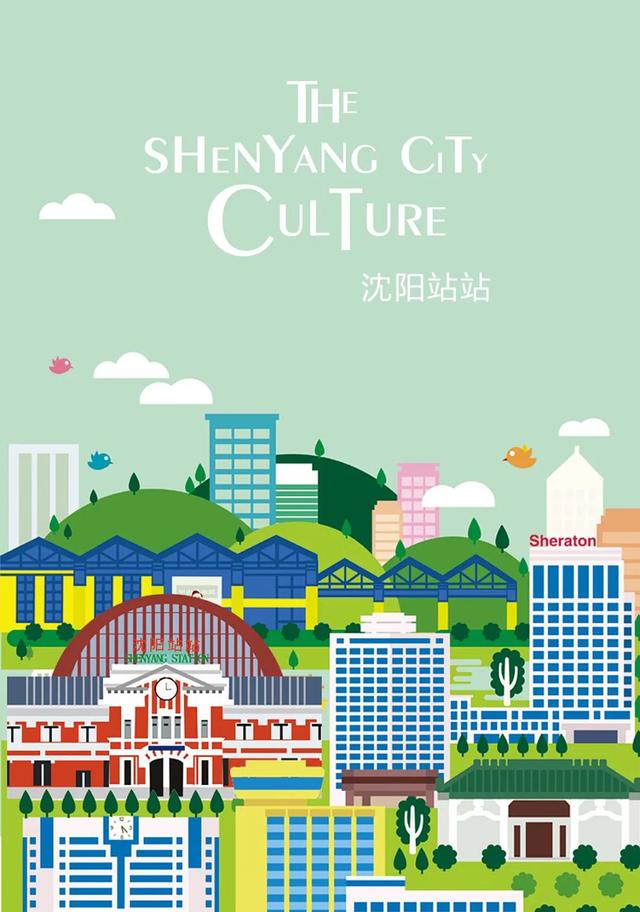 祝贺沈阳盘古技术部冯睿娟荣获视觉中国“美丽城市插画大赛”银奖