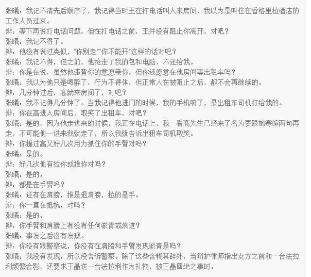 高云翔性侵案赔了多少,高云翔性侵案件是董璇策划的吗