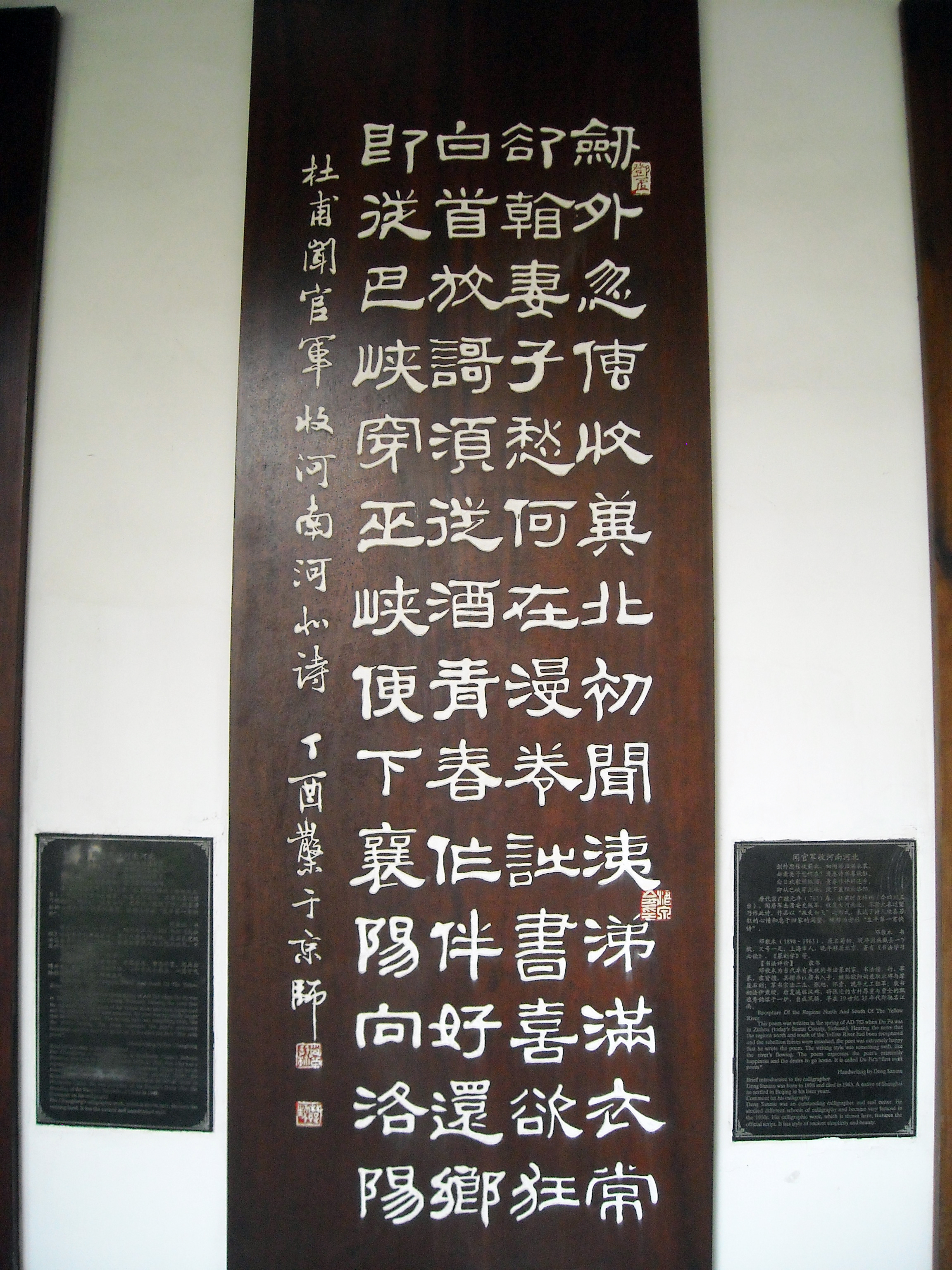 成都杜甫草堂一日游,到成都必须玩的景点是哪几个