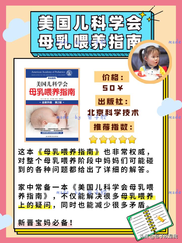 新手爸妈必读的10款育儿书籍,新手爸妈必学的育儿知识图文