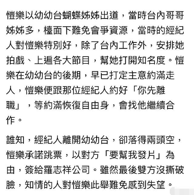 台媒曝罗志祥简恺乐已在一起，罗志祥为保住简恺乐和经纪人闹翻