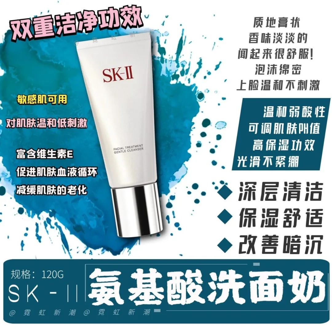 SK2护肤合集「详细介绍」,看看你都用对了没有?