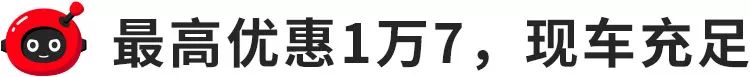 荣威i5到店调查:6.89万起,上市首月销量过万,一年后怎样了?