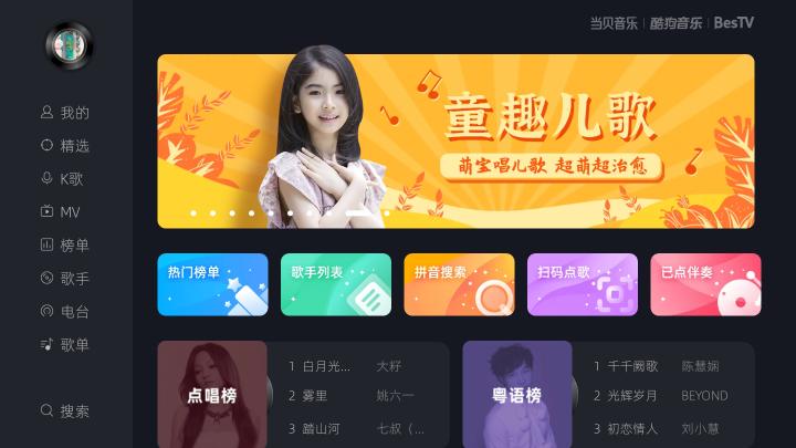 智慧屏k歌免费软件,智慧屏k歌app哪个好