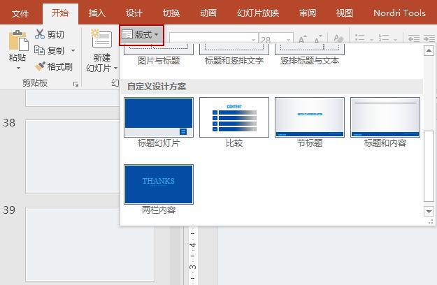 ppt重难点分析排版,这个ppt神器让你的排版很高效