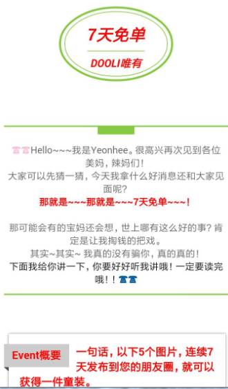 如何打造百万童装店铺,童装店如何快速营销