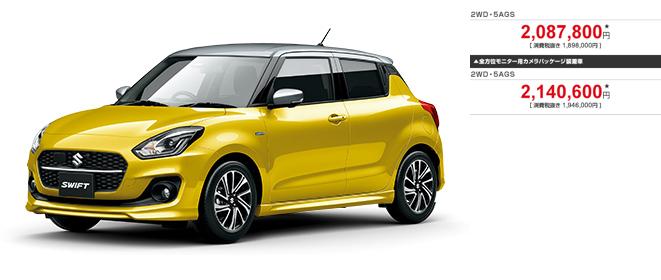 雨燕小改款,日本新款雨燕