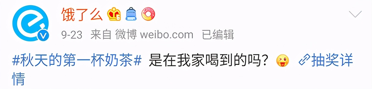 很讨厌秋天第一杯奶茶这种文案,发给朋友秋天第一杯奶茶文案